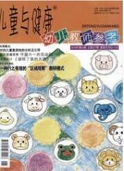 兒童教育論文