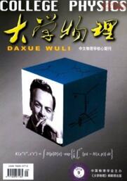 大學物理