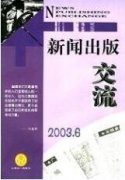 傳統影視藝術與全新數字媒體的沖突與交融