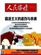 人民論壇