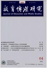 教育類期刊投稿
