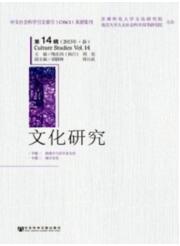 文化研究