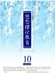 思想理論教育
