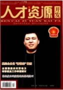 如何優化郵政人力資源管理凝聚企業發展合力