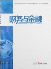 財務(wù)管理論文