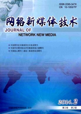網(wǎng)絡新媒體技術
