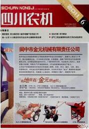 農(nóng)機(jī) 科技創(chuàng)新