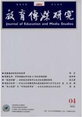 英語教育論文