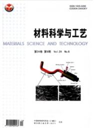 材料科學與工藝