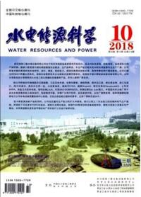 水電能源科學