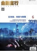 海南現代金融服務業發展現狀、問題及對策研究