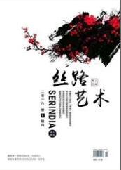 藝術論文投稿