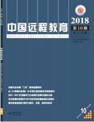 中國遠(yuǎn)程教育