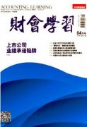 面向大數據的財會類學科實踐教學體系研究