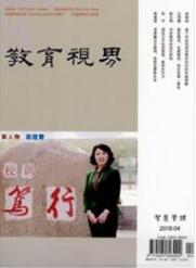 中學教育論文投稿