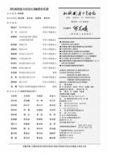 電氣自動化