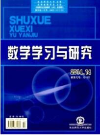 數學學習與研究
