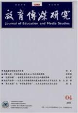 小學(xué)教育論文投稿