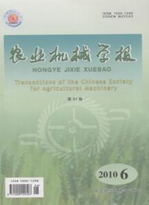 農業機械論文