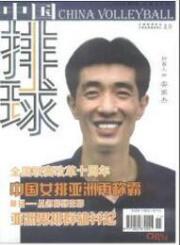 小學體育教育論文
