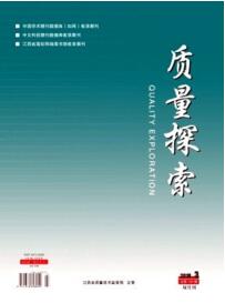 質量探索