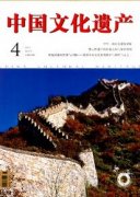 非遺“生產性保護”與“產業化”區別