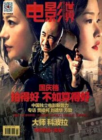 電影文化論文