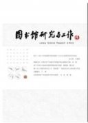 高職院校圖書館“跨界”服務模式探討----以湖南某學院圖書館的發展為參考