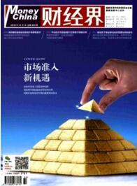 財(cái)經(jīng)界
