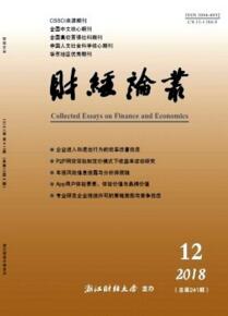 財經論叢