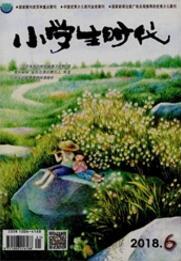 小學教師職稱論文