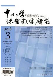 農(nóng)村小學(xué)教育論文