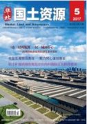 農村集體資金資產資源管理存在的問題及建議