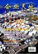 大型企業(yè)集團(tuán)財(cái)資管理的創(chuàng)新與應(yīng)用