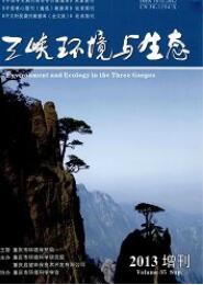 三峽環(huán)境與生態(tài)