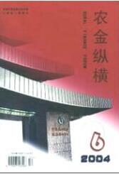 農業蔬菜