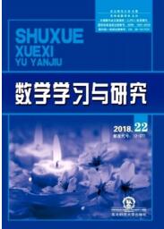 數(shù)學學習與研究
