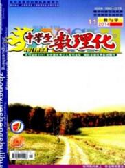 中學生數(shù)理化