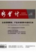 營改增對建筑企業會計核算的影響及應對措施