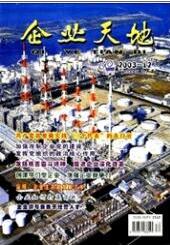 企業天地