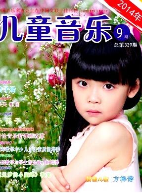 小學音樂教育論文