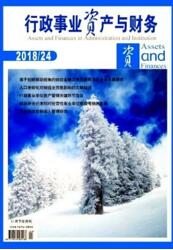 行政事業(yè)資產(chǎn)與財(cái)務(wù)