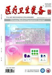 醫療衛生裝備