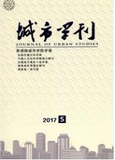 城市學(xué)刊