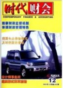 企業管理會計與財務會計的融合發展探討