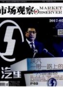 時政類新聞報道的創新理念和立體式傳播