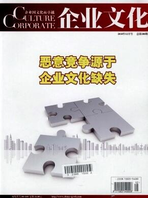 企業文化論文