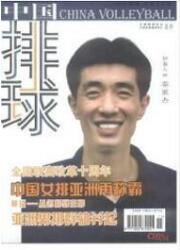 大學體育