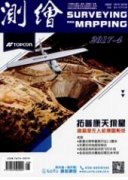 測繪工程中特殊地形的測繪技術方案探討