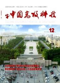中國(guó)高校科技